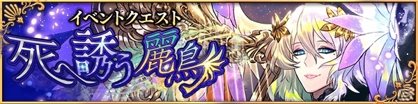 iOS/Android「デモノ・クルセイド」新規イベントクエスト「探求の女神官」がスタート！今後実施予定のクエスト情報も公開にの画像8