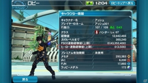 「PSO2es」スクラッチ「ファイティングビート with バルディッシュ」が配信！新規クエストを追加するアップデートも実装の画像1