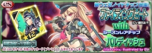 「PSO2es」スクラッチ「ファイティングビート with バルディッシュ」が配信！新規クエストを追加するアップデートも実装の画像2