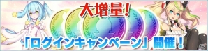 「PSO2es」スクラッチ「ファイティングビート with バルディッシュ」が配信！新規クエストを追加するアップデートも実装の画像8