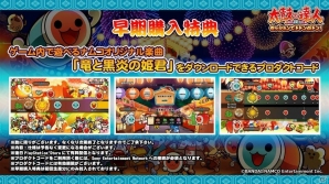 PS4「太鼓の達人 セッションでドドンがドン！」腕試しができる「太鼓ランクマッチ」を紹介！人気キャラクターによるゲストセッションの続報もの画像15