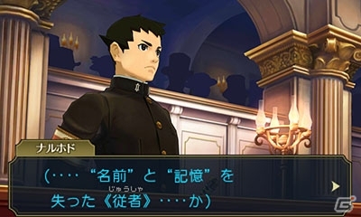 3DS「大逆転裁判2 -成歩堂龍ノ介の覺悟-」死神検事襲撃事件が発生！バンジークスに付き従う仮面の従者の正体は？の画像5