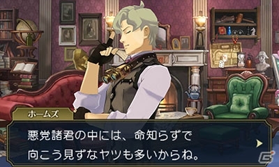 3DS「大逆転裁判2 -成歩堂龍ノ介の覺悟-」死神検事襲撃事件が発生！バンジークスに付き従う仮面の従者の正体は？の画像8