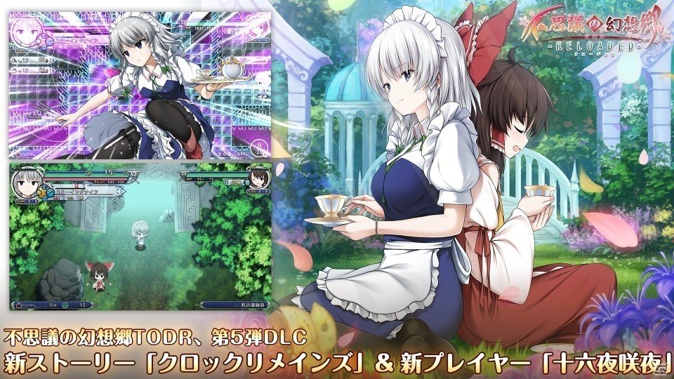 PS4/PS Vita「不思議の幻想郷 TOD -RELOADED-」に十六夜咲夜が参戦―追加ストーリー「クロックリメインズ」とともに配信開始の画像1