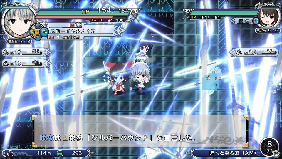 PS4/PS Vita「不思議の幻想郷 TOD -RELOADED-」に十六夜咲夜が参戦―追加ストーリー「クロックリメインズ」とともに配信開始の画像6