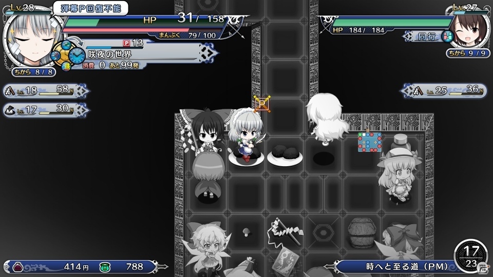 PS4/PS Vita「不思議の幻想郷 TOD -RELOADED-」に十六夜咲夜が参戦―追加ストーリー「クロックリメインズ」とともに配信開始の画像7