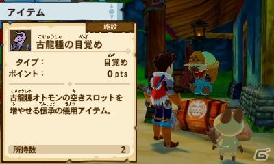 3DS「モンスターハンター ストーリーズ」TSUTAYAでDSとのコラボが復活、レアアイテムの詰め合わせパックが配信の画像5