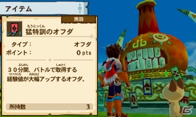 3DS「モンスターハンター ストーリーズ」TSUTAYAでDSとのコラボが復活、レアアイテムの詰め合わせパックが配信の画像6