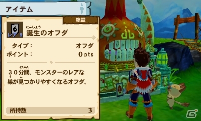 3DS「モンスターハンター ストーリーズ」TSUTAYAでDSとのコラボが復活、レアアイテムの詰め合わせパックが配信の画像7