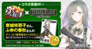 「りっく☆じあ～す」×「リトルアーモリー」コラボが開催！イベントMAPを攻略してコラボユニット“豊崎恵那”を手に入れようの画像13