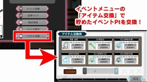 「りっく☆じあ～す」×「リトルアーモリー」コラボが開催！イベントMAPを攻略してコラボユニット“豊崎恵那”を手に入れようの画像6