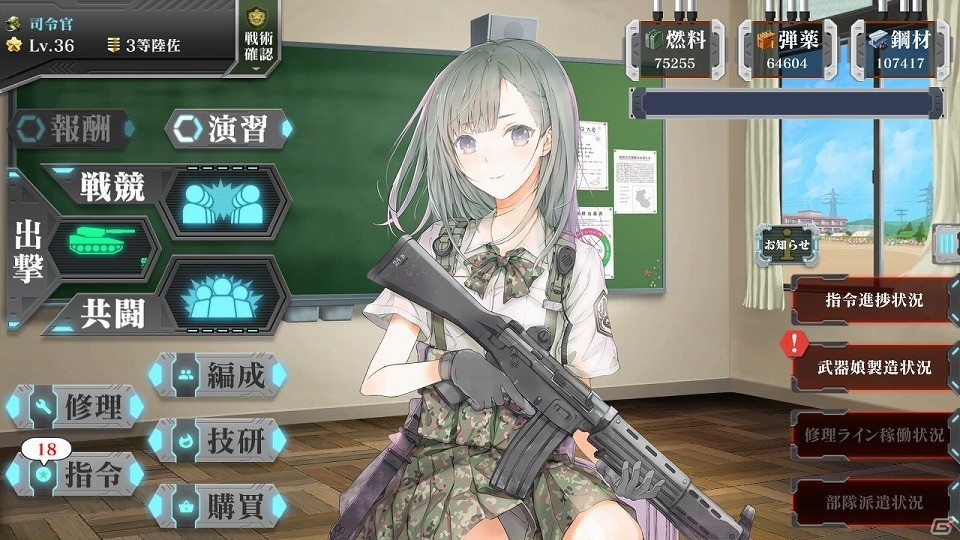 「りっく☆じあ～す」×「リトルアーモリー」コラボが開催！イベントMAPを攻略してコラボユニット“豊崎恵那”を手に入れようの画像17