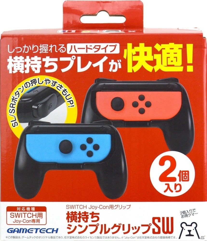 しっかり握って操作性アップ！Joy-Con横持ちグリップなどNintendo Switch用周辺機器3種が本日発売の画像1