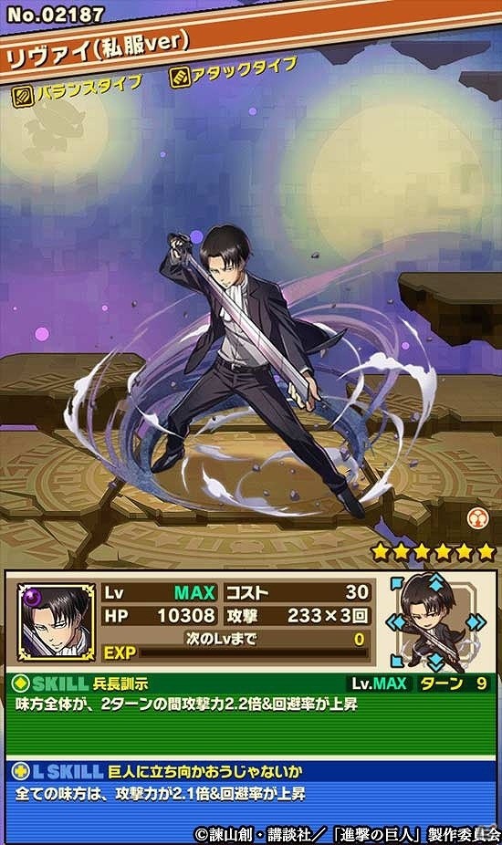iOS/Android「サモンズボード」にて「進撃の巨人」とのコラボ企画が開始！コラボダンジョン攻略で“超大型巨人”を手に入れようの画像3