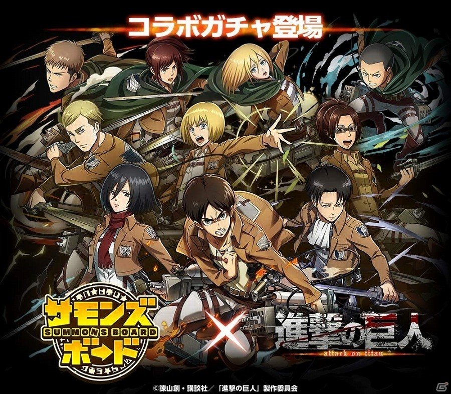 iOS/Android「サモンズボード」にて「進撃の巨人」とのコラボ企画が開始！コラボダンジョン攻略で“超大型巨人”を手に入れようの画像6
