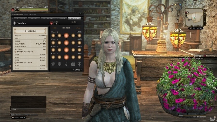 「ドラゴンズドグマ オンライン」王家再興コンテンツの“サブストーリー”を紹介！「覚者の自室」に追加される2つの新要素もチェックの画像8