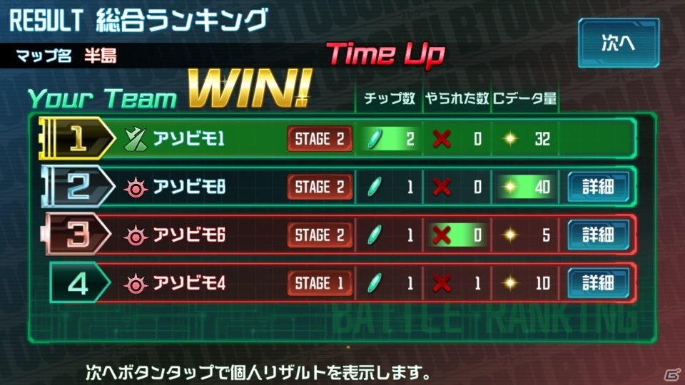 iOS/Android「BTOOOM!オンライン」チームバトル機能が追加！新作コスチューム「和服キャット」も登場の画像7