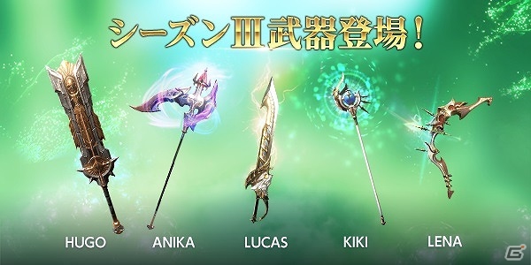 iOS/Android「HIT」シーズンIII武器が登場！ジェムが手に入る4大キャンペーン「HITの熱い夏。」も実施の画像2