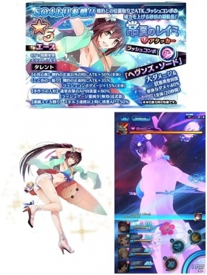 iOS/Android「スターオーシャン：アナムネシス」ソフィア、レイミが水着で参戦！TVCM放送記念キャンペーンもスタートの画像5