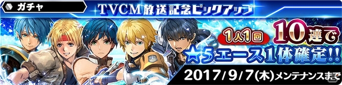 iOS/Android「スターオーシャン：アナムネシス」ソフィア、レイミが水着で参戦！TVCM放送記念キャンペーンもスタートの画像12