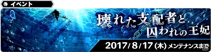 iOS/Android「スターオーシャン：アナムネシス」ソフィア、レイミが水着で参戦！TVCM放送記念キャンペーンもスタートの画像6