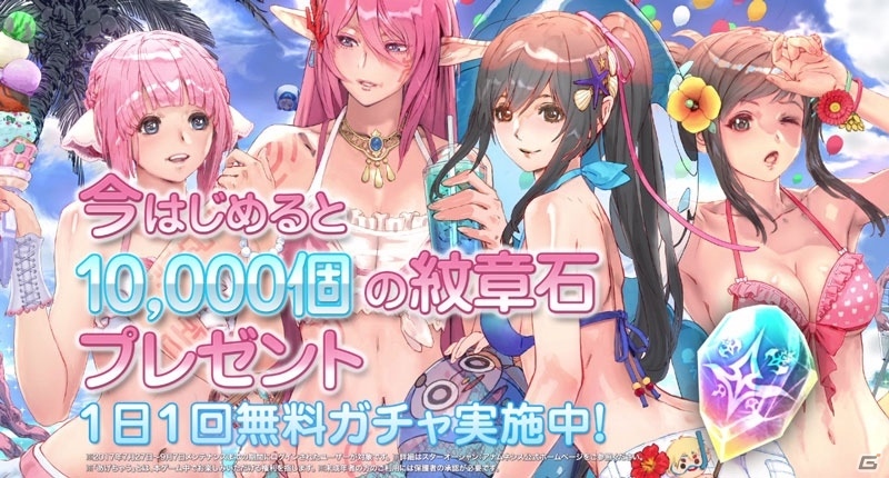 iOS/Android「スターオーシャン：アナムネシス」ソフィア、レイミが水着で参戦！TVCM放送記念キャンペーンもスタートの画像9