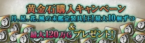 「ドラゴンズドグマ オンライン」毎日最大で10,000BOや600,000ゴールドが当たるトレジャーズロット「ひと夏のおみくじ」が開催！の画像5