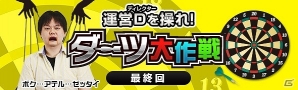 「ドラゴンズドグマ オンライン」毎日最大で10,000BOや600,000ゴールドが当たるトレジャーズロット「ひと夏のおみくじ」が開催！の画像7
