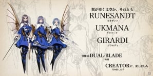 iOS/Android「テラバトル2」メインキャラクター紹介情報第2弾＆新たに追加されるフレンド機能が公開にの画像3