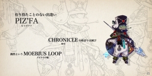 iOS/Android「テラバトル2」メインキャラクター紹介情報第2弾＆新たに追加されるフレンド機能が公開にの画像4