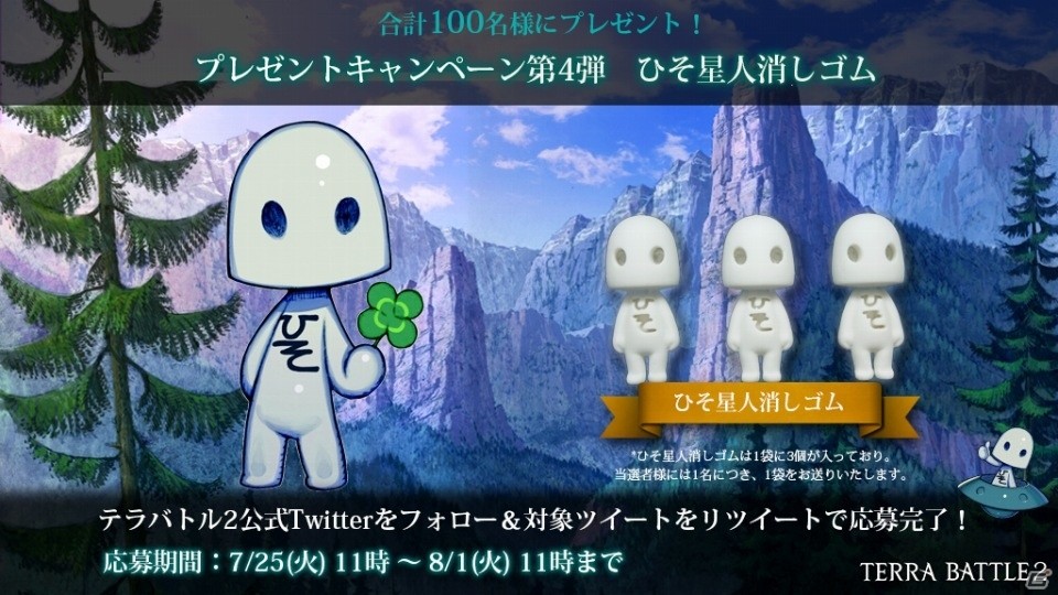 iOS/Android「テラバトル2」メインキャラクター紹介情報第2弾＆新たに追加されるフレンド機能が公開にの画像8