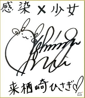 iOS/Android「感染×少女」サービス1周年記念！全SSRキャラクターの出現率がアップする「1st Anniversary 大感謝祭」がスタートの画像4