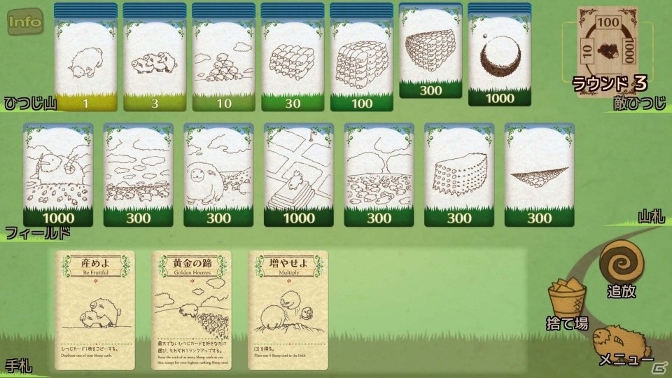 ワンコインで遊べるひつじ増やしカードゲーム「シェフィ―Shephy―」PC版が8月4日よりSteamにて配信の画像5