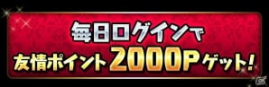 iOS/Android「パズル＆ドラゴンズ」サービス開始からまもなく2000日！「夏休み＆サービス開始2000日スペシャル」が開催の画像3
