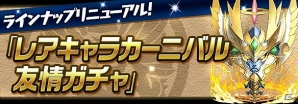 iOS/Android「パズル＆ドラゴンズ」サービス開始からまもなく2000日！「夏休み＆サービス開始2000日スペシャル」が開催の画像4
