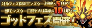 iOS/Android「パズル＆ドラゴンズ」サービス開始からまもなく2000日！「夏休み＆サービス開始2000日スペシャル」が開催の画像5