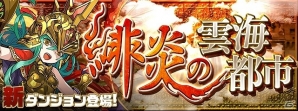 iOS/Android「パズル＆ドラゴンズ」サービス開始からまもなく2000日！「夏休み＆サービス開始2000日スペシャル」が開催の画像6