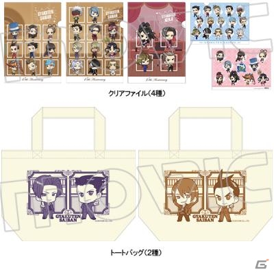 「逆転裁判」シリーズの新規描き起こしイラストを使用した新商品が8月3日発売予定の画像3