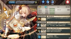 「少女とドラゴン -幻獣契約クリプトラクト-」新クエスト「グリムの迷宮」が登場！新たな幻獣契約ユニット「シンシャ」も追加の画像2