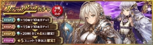 「少女とドラゴン -幻獣契約クリプトラクト-」新クエスト「グリムの迷宮」が登場！新たな幻獣契約ユニット「シンシャ」も追加の画像3