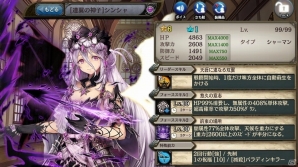 「少女とドラゴン -幻獣契約クリプトラクト-」新クエスト「グリムの迷宮」が登場！新たな幻獣契約ユニット「シンシャ」も追加の画像5