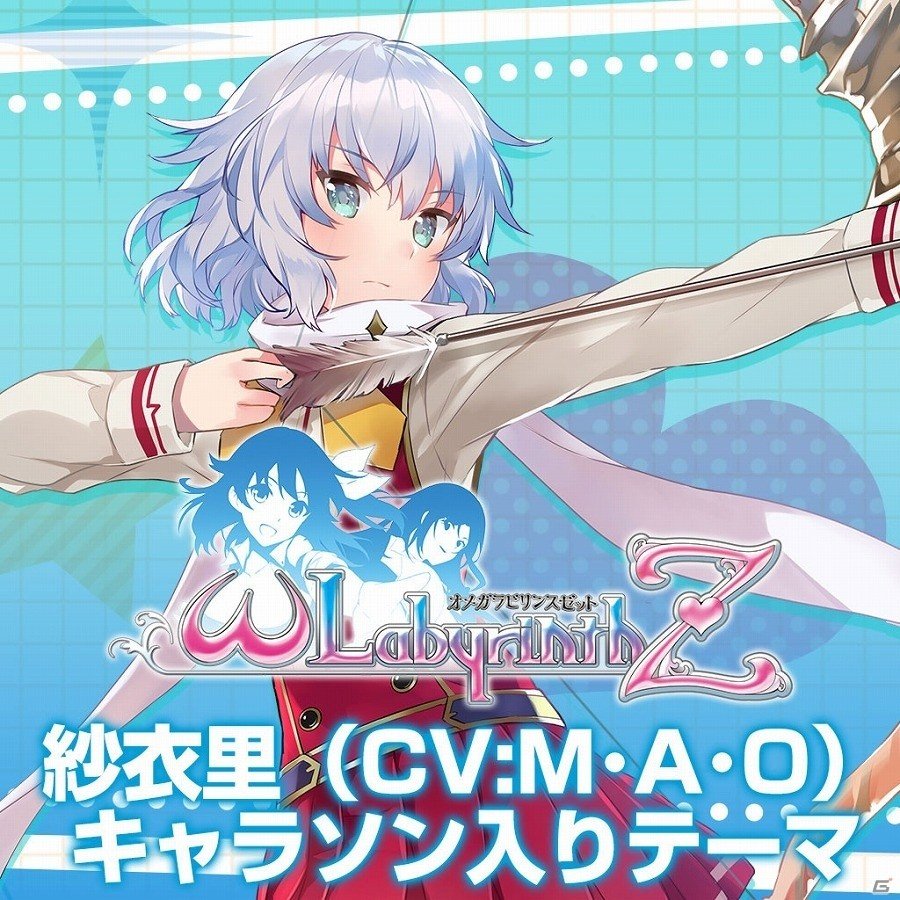 PS4/PS Vita「オメガラビリンスZ」キャラソン入りテーマの配信が開始！の画像6