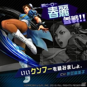 iOS/Android「#コンパス～戦闘摂理解析システム～」リュウと春麗が新ヒーローとして登場！「ストリートファイターV」コラボが開催の画像3