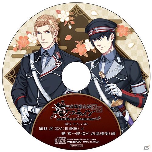 PS Vita「大正メビウスライン 帝都備忘録 ハレ」PS Storeにてミニゲームモードの体験版が配信！店舗特典情報も公開の画像7