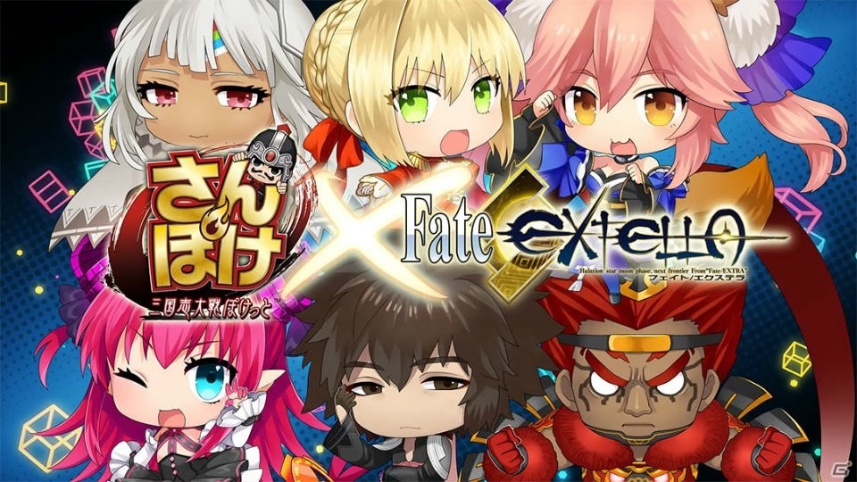 iOS/Android「さんぽけ～三国志大戦ぽけっと～」にて「Fate/EXTELLA」コラボが開催！記念キャンペーンも実施の画像13