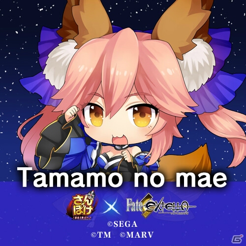 iOS/Android「さんぽけ～三国志大戦ぽけっと～」にて「Fate/EXTELLA」コラボが開催！記念キャンペーンも実施の画像5