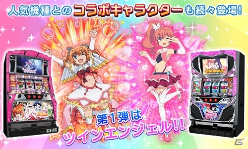 パチンコ・パチスロ楽曲で遊ぶ音ゲー「7RHYTHM-ナナリズム-」がiOS/Android向けに配信開始の画像3