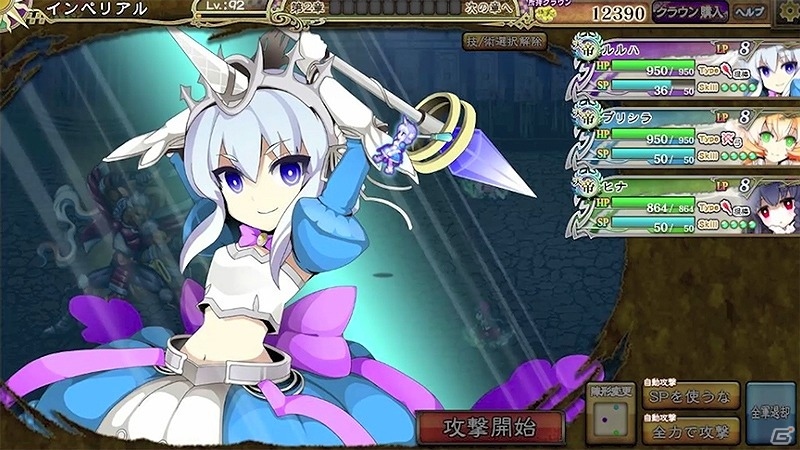 「インペリアル サガ」×「剣と魔法のログレス」コラボレーションが開始！ギルドのコーディネーター3人娘が限定ガチャに登場の画像2