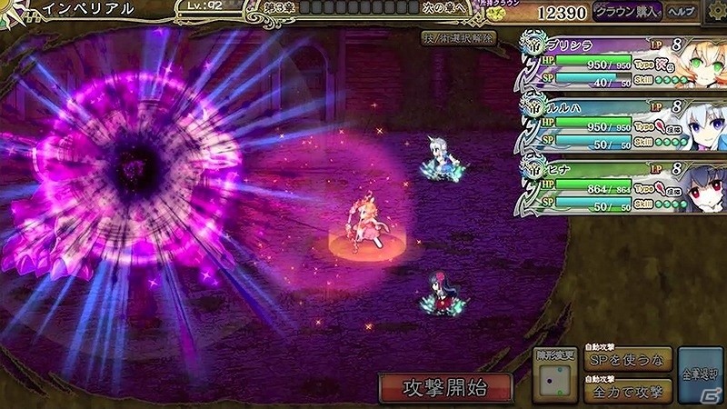 「インペリアル サガ」×「剣と魔法のログレス」コラボレーションが開始！ギルドのコーディネーター3人娘が限定ガチャに登場の画像4
