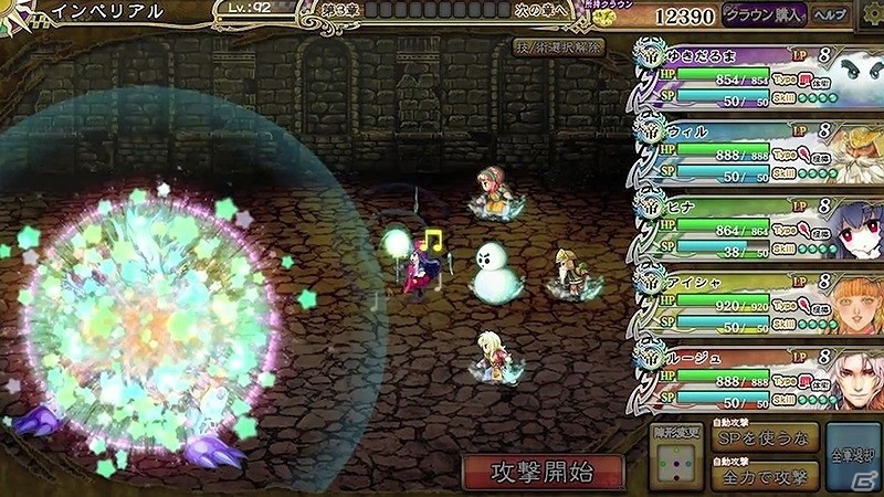 「インペリアル サガ」×「剣と魔法のログレス」コラボレーションが開始！ギルドのコーディネーター3人娘が限定ガチャに登場の画像6